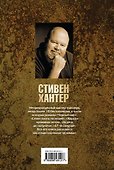 ...И ад следовал за ним - 1