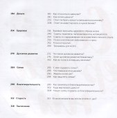 Философия бизнеса. Путь познания себя - 2