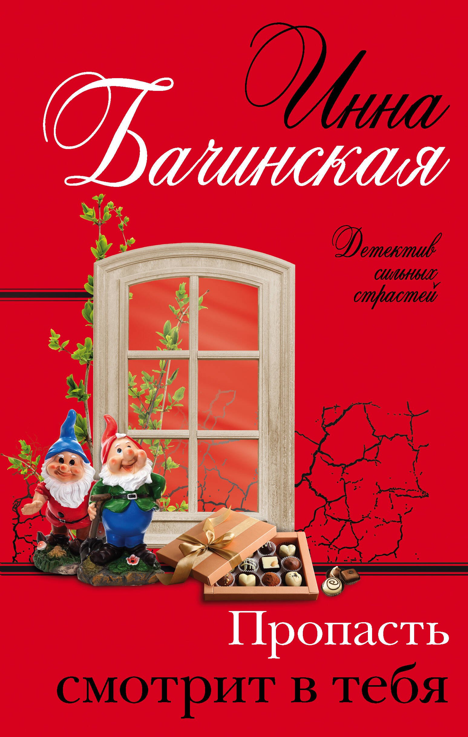 

Пропасть смотрит в тебя