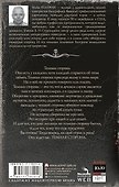 Самая страшная книга. Темная сторона - 1
