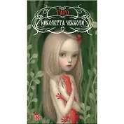 Таро Николетты Чекколи