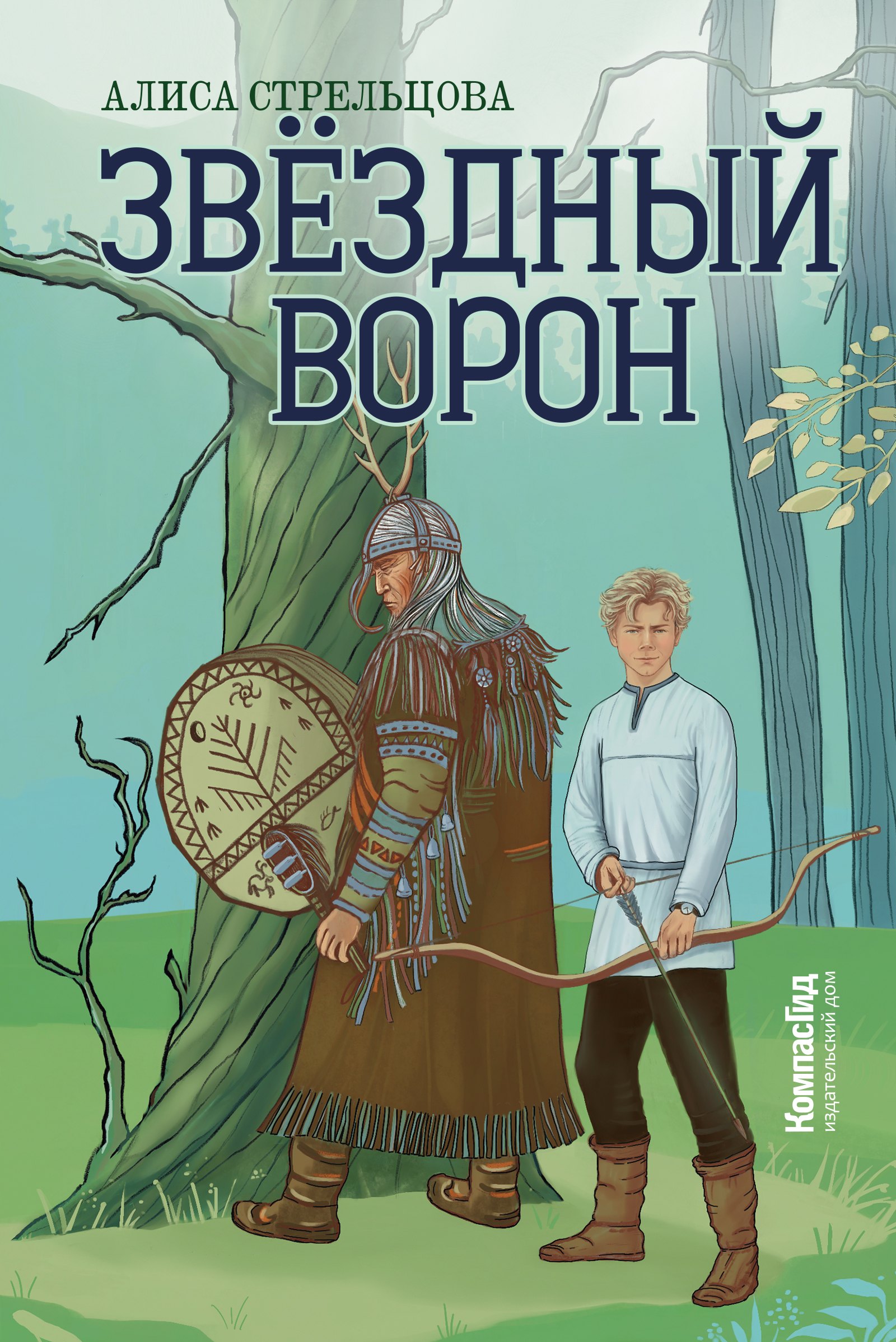 

Звездный ворон