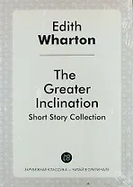 The Greater Inclination