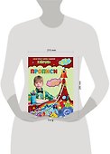 Прописи: для детей 6-7 лет - 2