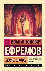 Лезвие бритвы