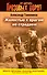 СН.Грозов(м).Жалостью к врагам не страдаем - 0