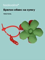 Брелок-обвес на сумку Цветочек Зеленый/Кораловый (текстиль) (12-3307032615-6140)
