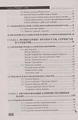 Сервер на Windows и Linux. Администрирование и виртуализация - 2
