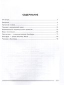 Биология. 10 класс. Опорные конспекты. Схемы и таблицы - 1