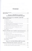Математика. практикум. учебное пособие для СПО - 1