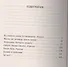 После бала : Избранные произведения - 1