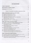 Гражданское право Учебник В 2 томах Т.1 (2 изд.) Алексеев - 1