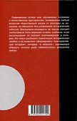 Фейки об СССР. Исторические ошибки VIP-персон - 1