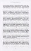 Голос из холода Испанский журналист в Советской России 1939-1977 (Симорра) - 2