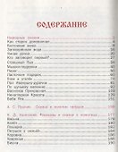 Сказки для малышей - 1
