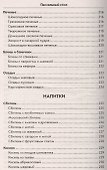 Пасхальный стол - 2