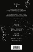 Наследница молний - 1