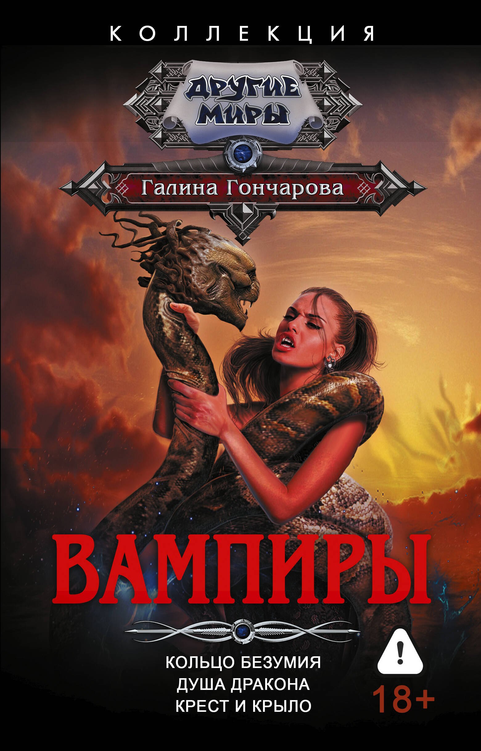 

Вампиры (сборник)
