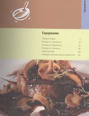 Блюда из мяса - 1