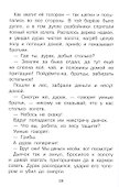 Каша из топора. Бытовые сказки - 2