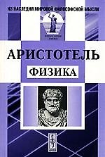 Физика / Изд. 3-е , испр.