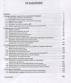 Дизельные двигатели транспортных и технологических машин. Учебное пособие - 1