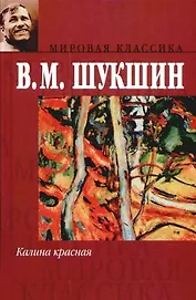 Калина красная