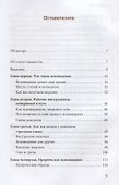 Раскройте свой дар ясновидения - 1