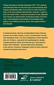 Техника художественной прозы. Лекции - 1