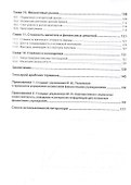 Дискуссии вокруг процента. Есть ли альтернатива? - 2