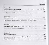 Пространство синергетики: Взгляд с высоты / № 60. Изд.стереотип. - 2