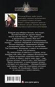 Вторая встречная - 1