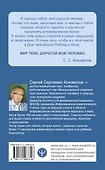 Творение Мира. Начало. Замысел. Планета - 1