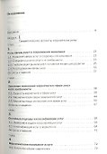 Маркетинг сферы услуг : учеб. пособие - 1