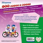 Занимаемся математикой - 1