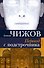 Перевод с подстрочника : роман - 0