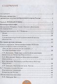 Родная литература (русская). Учебное пособие для 9 класса общеобразовательных организаций - 1