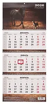 Календарь квартальный 2026г 297*695 "Лошади на черном фоне" настенный, трёхблочный, спираль