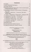 Мавританец - 1