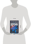 Первое дело слепого. Проект Ванга - 1