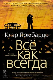Всё как всегда