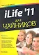 iLife `11 для чайников