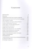 Переживание бессмертия. "Амританубхава" Джнянешвара. С комментарием Рамеша Балсекара в свете учения Шри Нисаргадатты Махараджа - 1