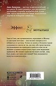 Тайна церковной мыши - 1