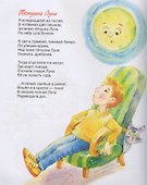 100 стихов на ночь - 1