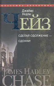 Сделай одолжение-сдохни!