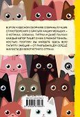 100 стихотворений о животных - 1