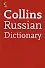 Russian Dictionary 2 ed. - 0