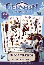 Набор стикеров Геншин дизайн 4