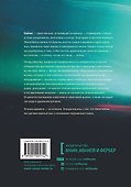 Сейчас. Физика времени - 1